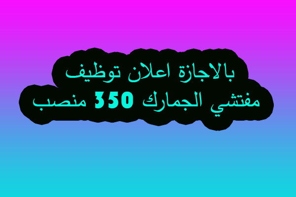 مباراة مفتشي الشغل بالاجازة والماستر بالقانون ومباراة المتصرفين